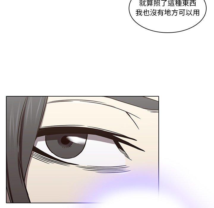 漫画韩国 二十歲   - 立即阅读 第8話第90漫画图片