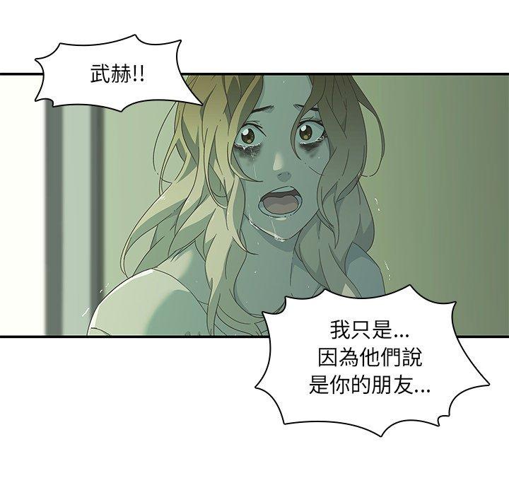 二十歲 在线观看 第8話 漫画图片53