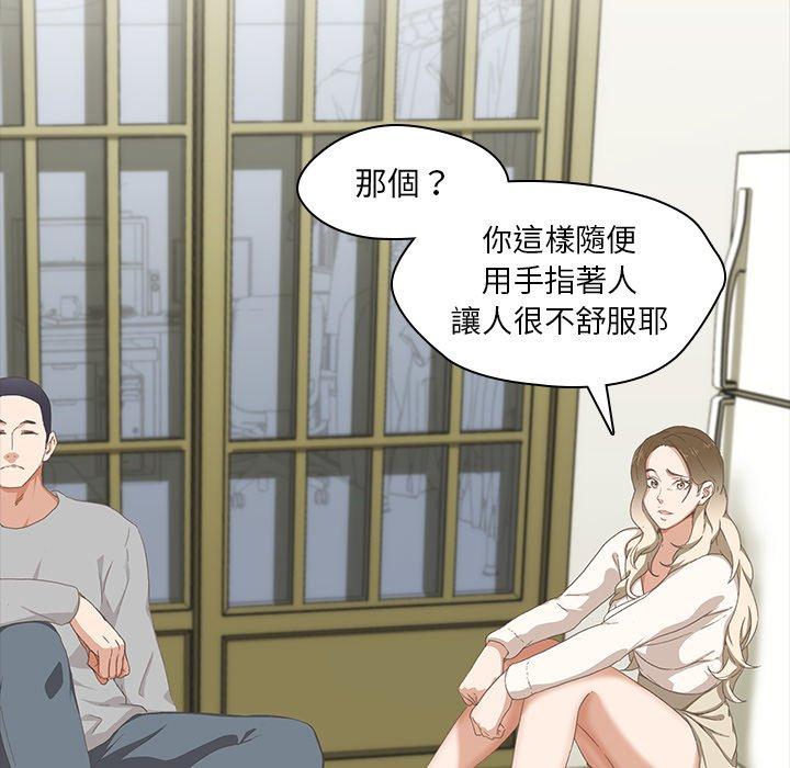 二十歲 在线观看 第9話 漫画图片7