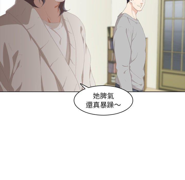 二十歲 在线观看 第9話 漫画图片32