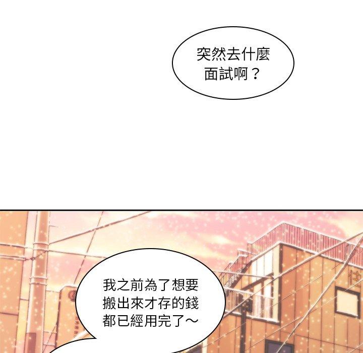 二十歲 在线观看 第9話 漫画图片89