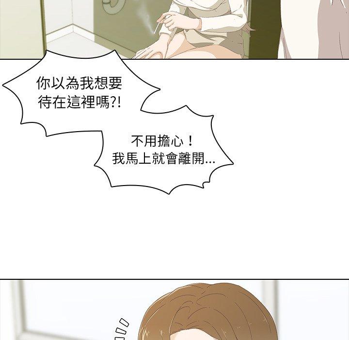 二十歲 在线观看 第9話 漫画图片25