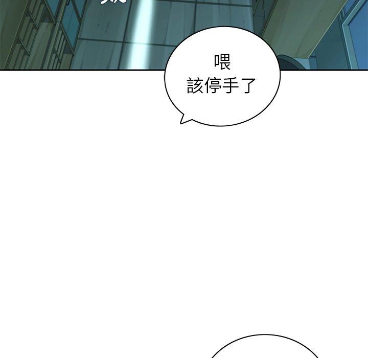 二十歲 在线观看 第10話 漫画图片28