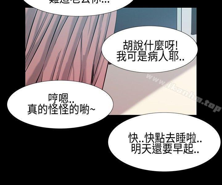 无法停止的甜蜜关係 第31話-最後一天<5> 韩漫图片4