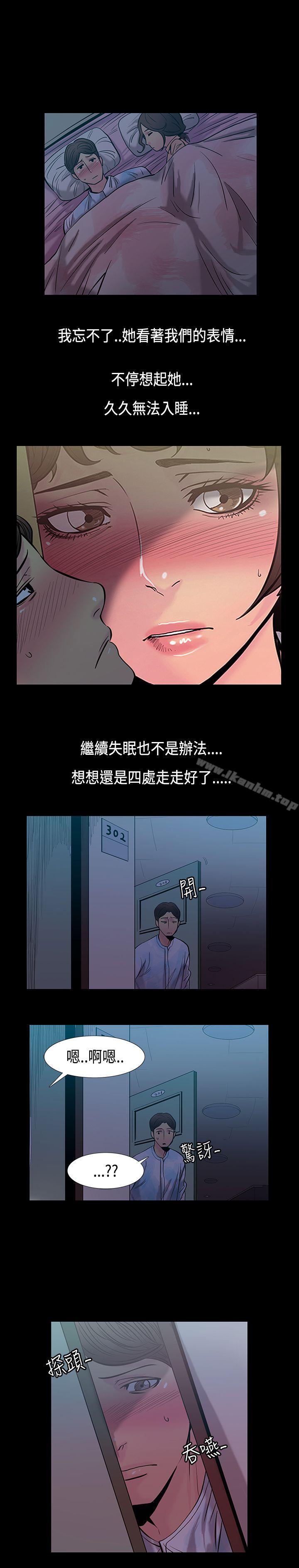 無法停止的甜蜜關係漫画 免费阅读 第31话-最后一天<5> 5.jpg