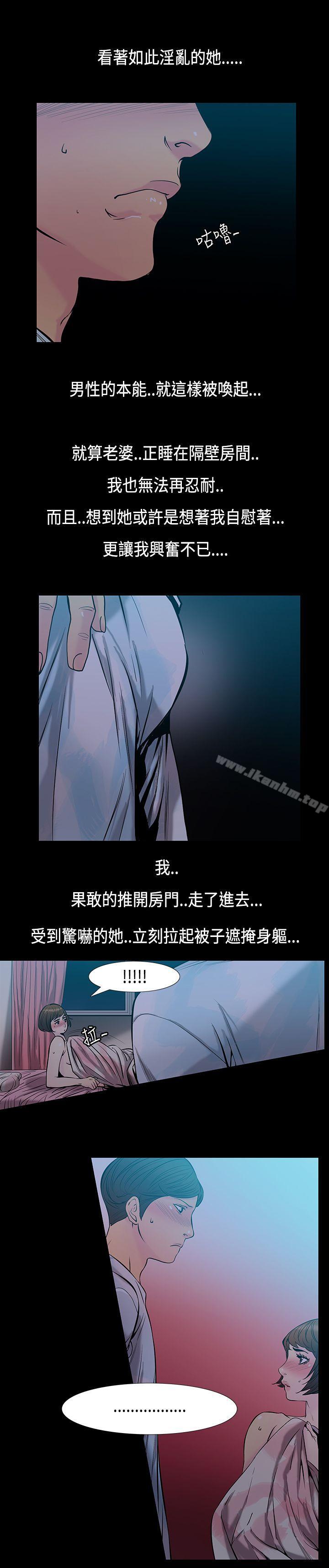 韩漫H漫画 无法停止的甜蜜关係  - 点击阅读 第31话-最后一天<5> 7