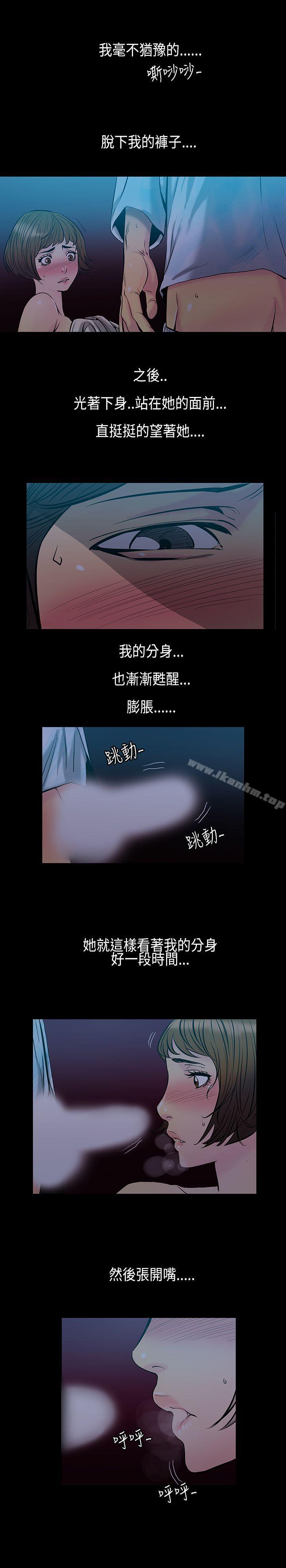 无法停止的甜蜜关係 第31話-最後一天<5> 韩漫图片8