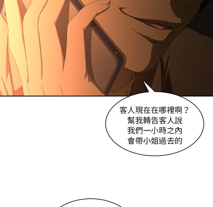 二十歲 在线观看 第11話 漫画图片24