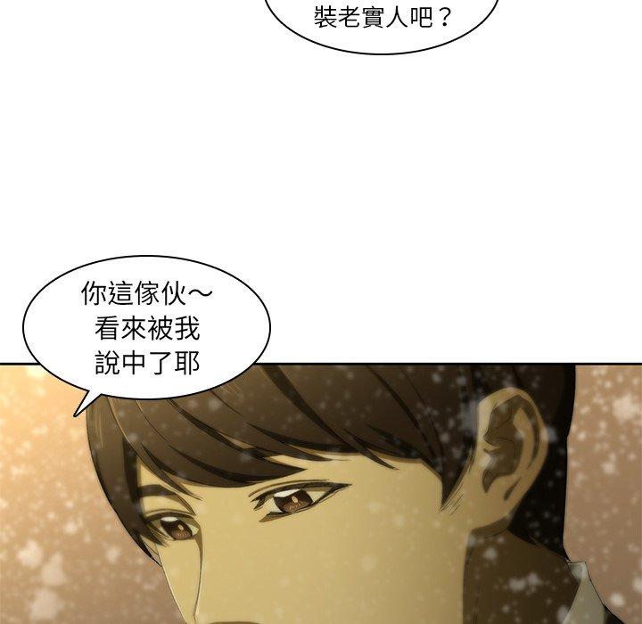 漫画韩国 二十歲   - 立即阅读 第11話第64漫画图片