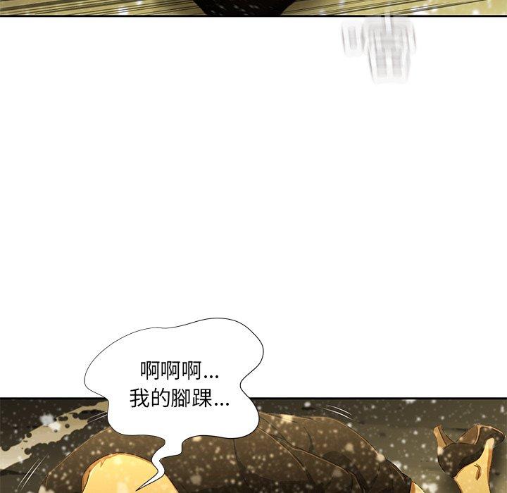 二十歲 在线观看 第11話 漫画图片75