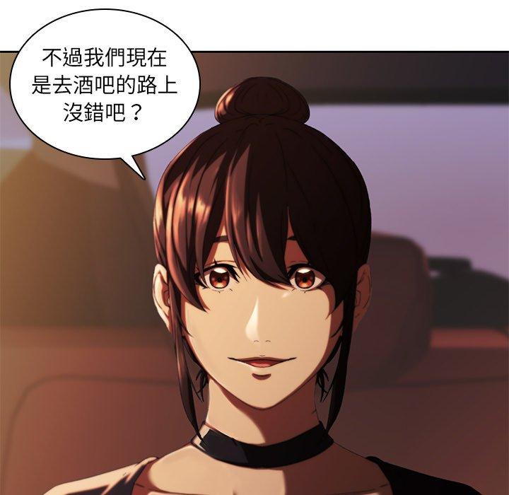 二十歲 在线观看 第11話 漫画图片59