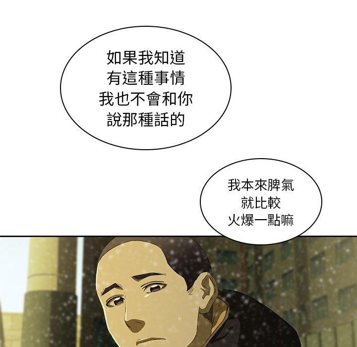 韩漫H漫画 二十岁  - 点击阅读 第11话 41