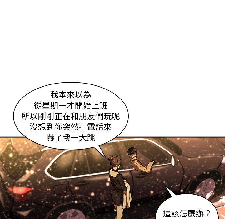 韩漫H漫画 二十岁  - 点击阅读 第11话 50