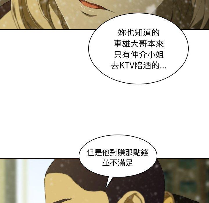 漫画韩国 二十歲   - 立即阅读 第11話第35漫画图片