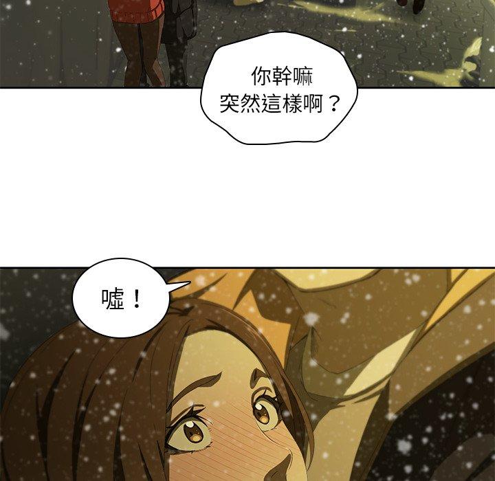 二十歲 在线观看 第11話 漫画图片9