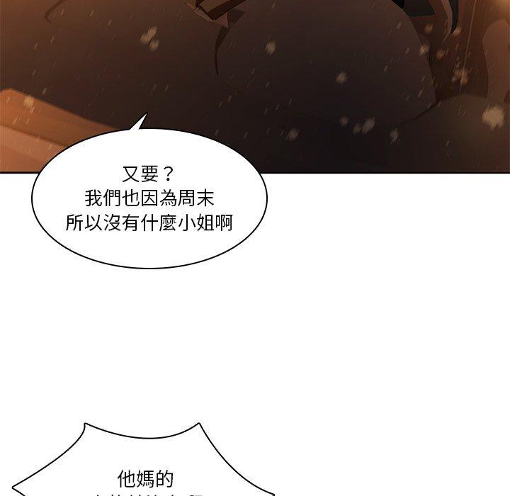 漫画韩国 二十歲   - 立即阅读 第11話第20漫画图片