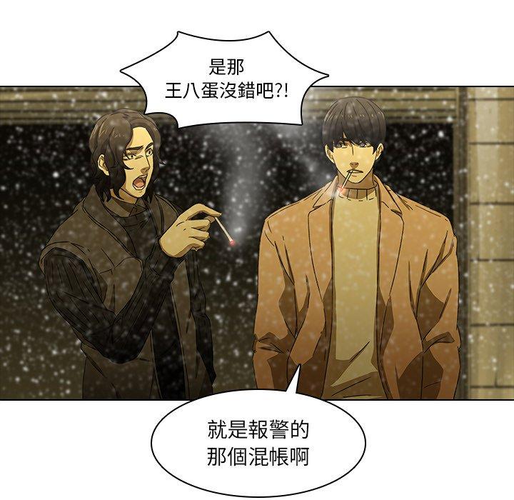 二十歲 在线观看 第12話 漫画图片17