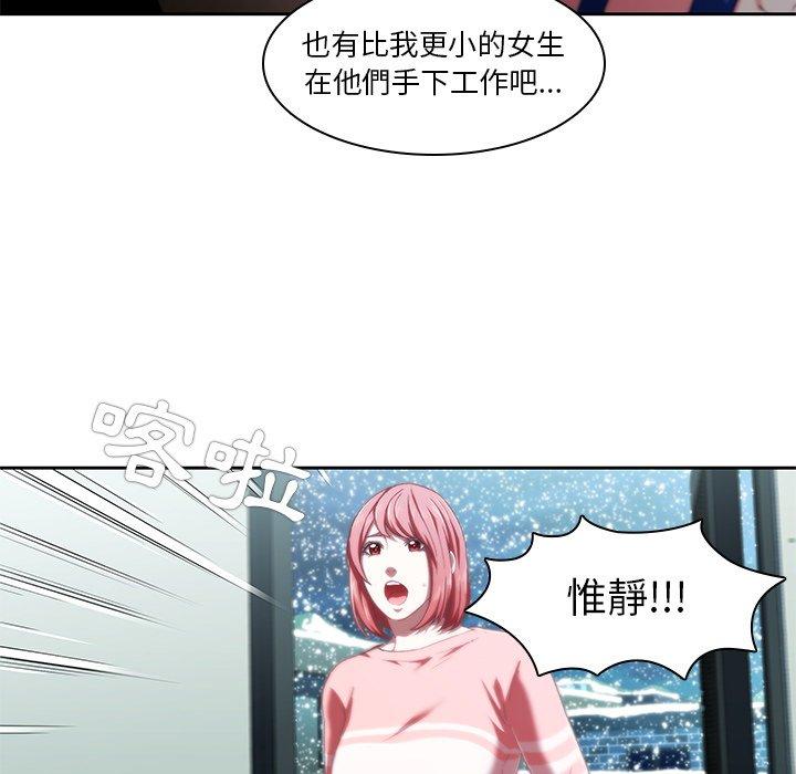 二十歲 在线观看 第12話 漫画图片54