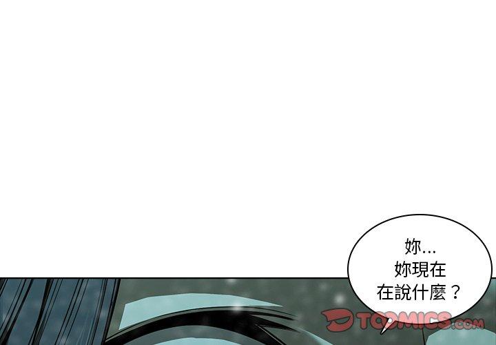 二十歲 在线观看 第13話 漫画图片2