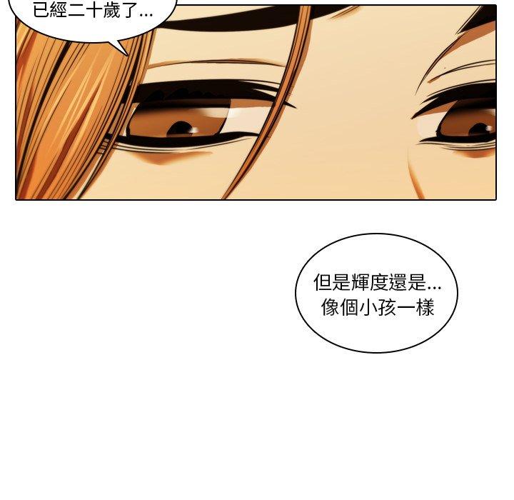 二十歲 在线观看 第13話 漫画图片40