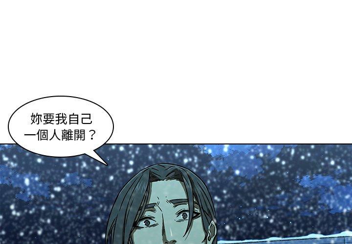 二十歲 在线观看 第13話 漫画图片4