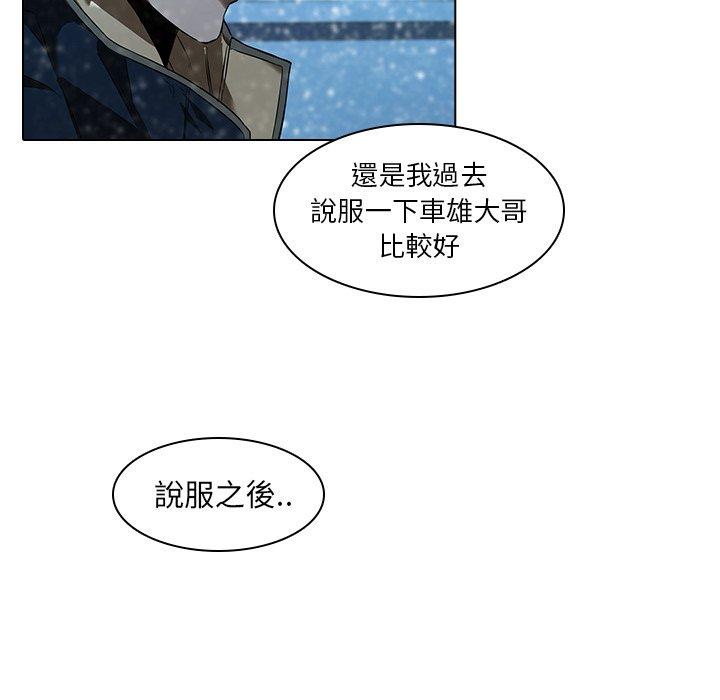 二十歲 在线观看 第13話 漫画图片24