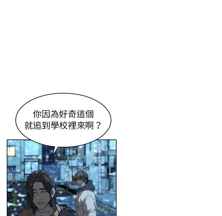 二十歲 在线观看 第14話 漫画图片33