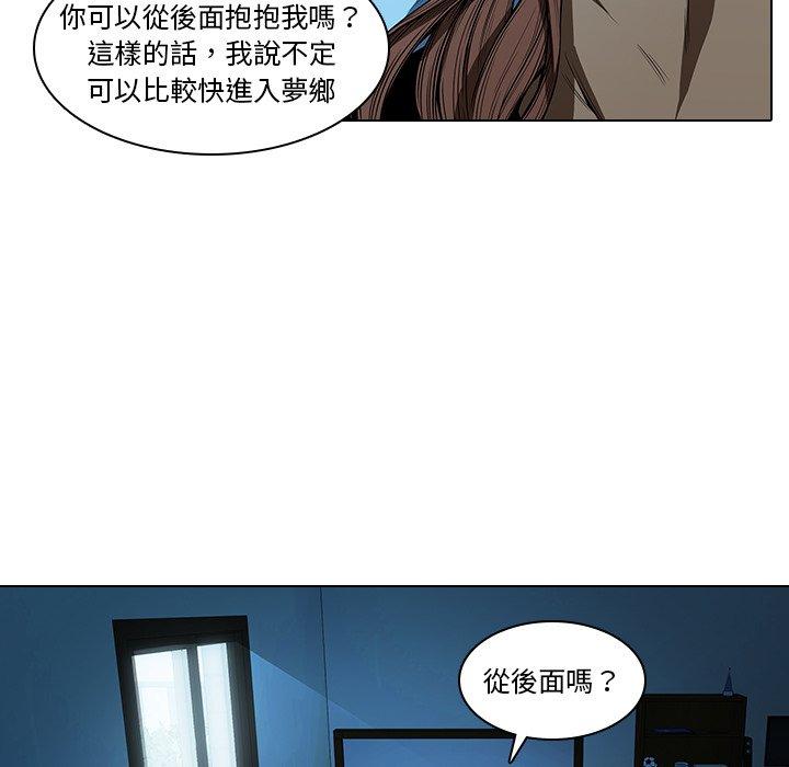 二十歲 在线观看 第14話 漫画图片78