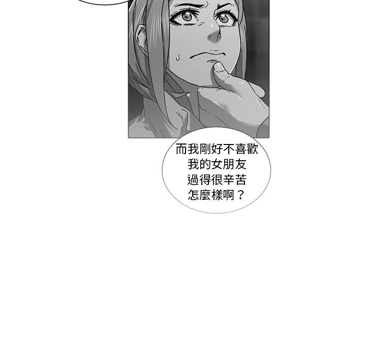 二十歲 在线观看 第15話 漫画图片98