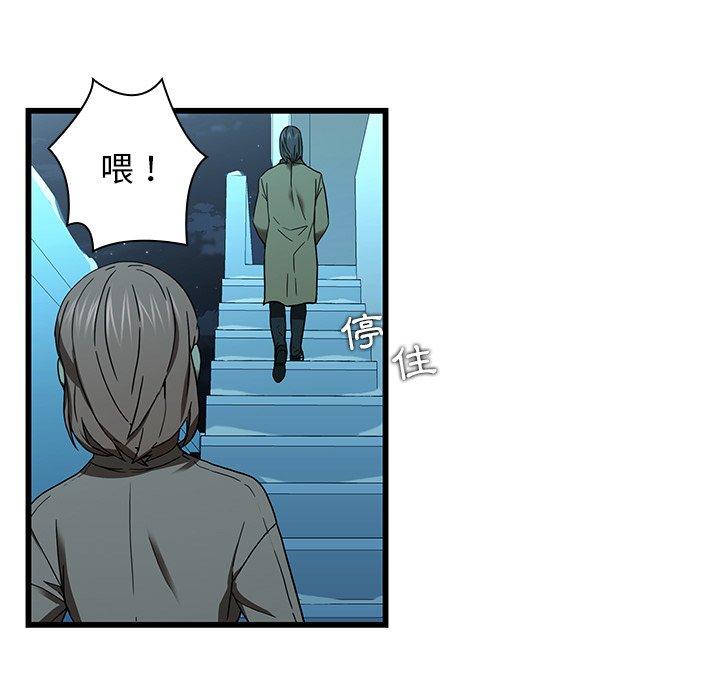 二十歲 在线观看 第15話 漫画图片91