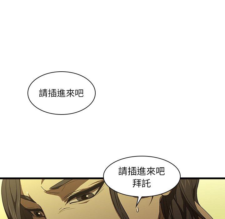 二十歲 在线观看 第15話 漫画图片16