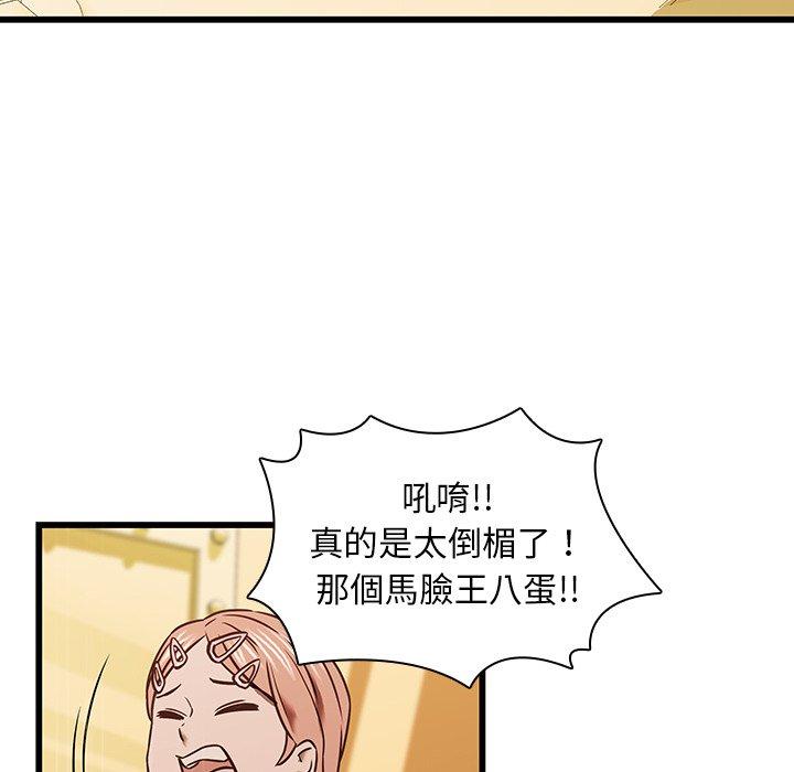 漫画韩国 二十歲   - 立即阅读 第16話第66漫画图片