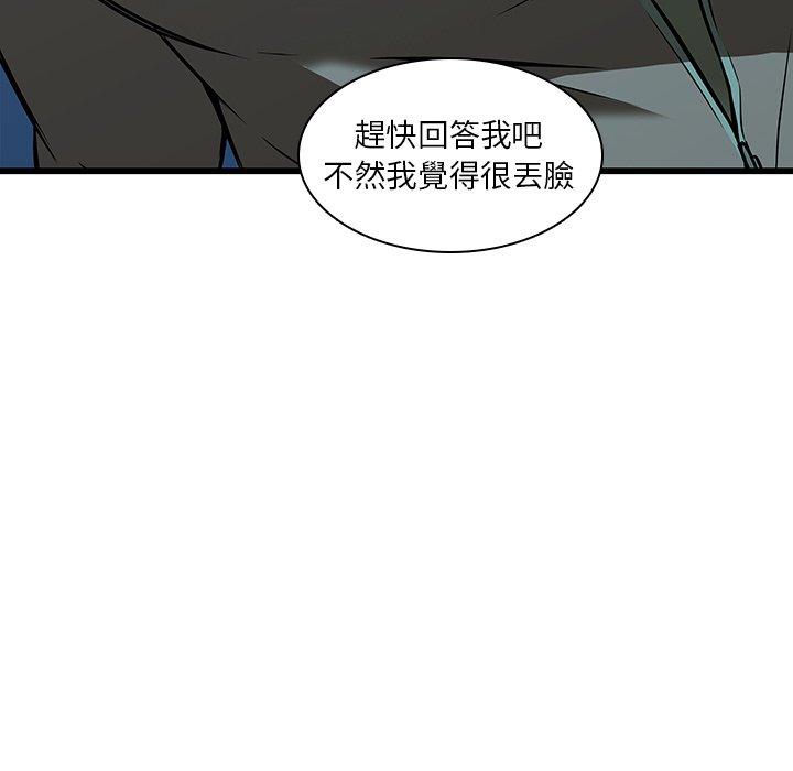 漫画韩国 二十歲   - 立即阅读 第16話第29漫画图片