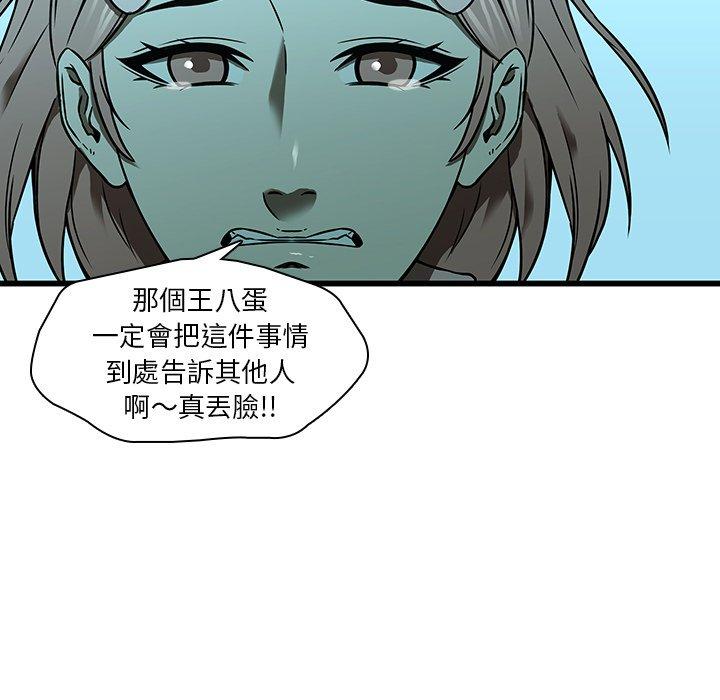 漫画韩国 二十歲   - 立即阅读 第16話第39漫画图片