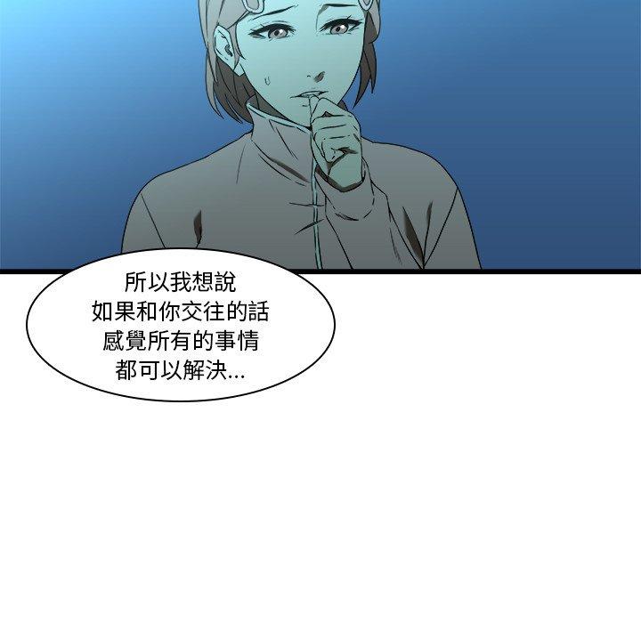 漫画韩国 二十歲   - 立即阅读 第16話第6漫画图片