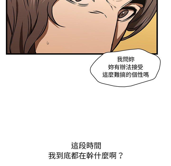 漫画韩国 二十歲   - 立即阅读 第16話第92漫画图片