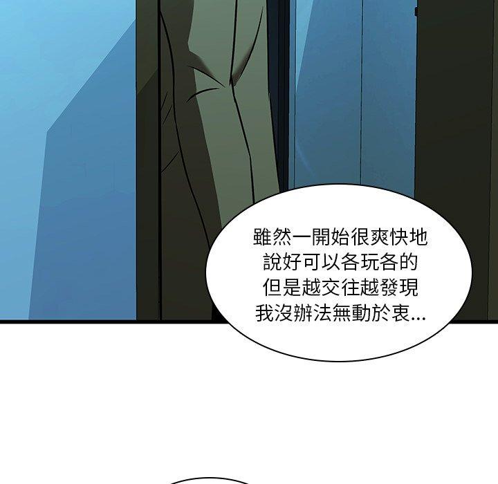 漫画韩国 二十歲   - 立即阅读 第16話第55漫画图片