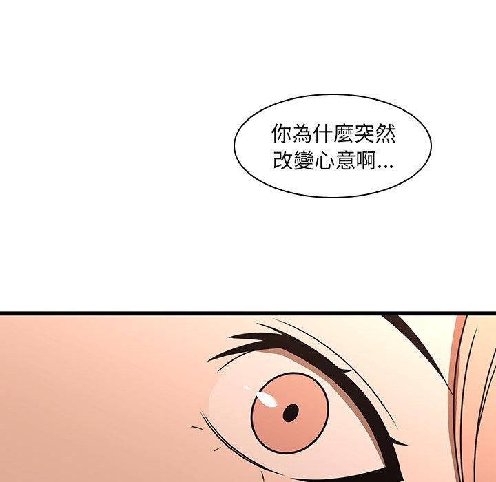 漫画韩国 二十歲   - 立即阅读 第16話第103漫画图片