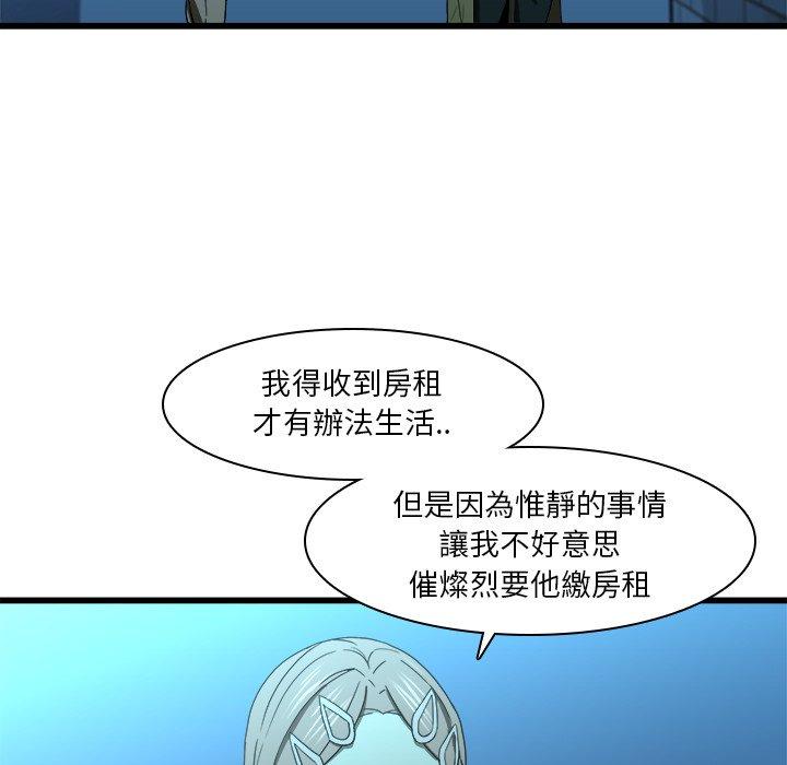 漫画韩国 二十歲   - 立即阅读 第16話第5漫画图片