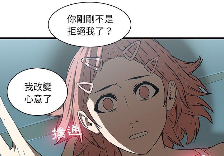 二十歲 在线观看 第17話 漫画图片4