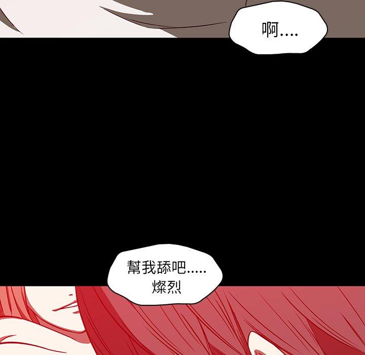 二十歲 在线观看 第17話 漫画图片51