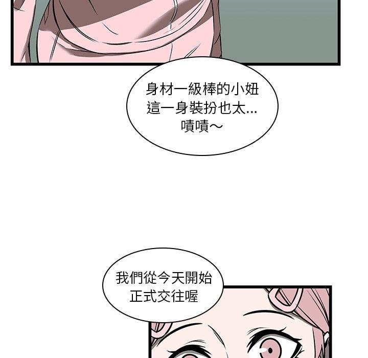 二十歲 在线观看 第17話 漫画图片85