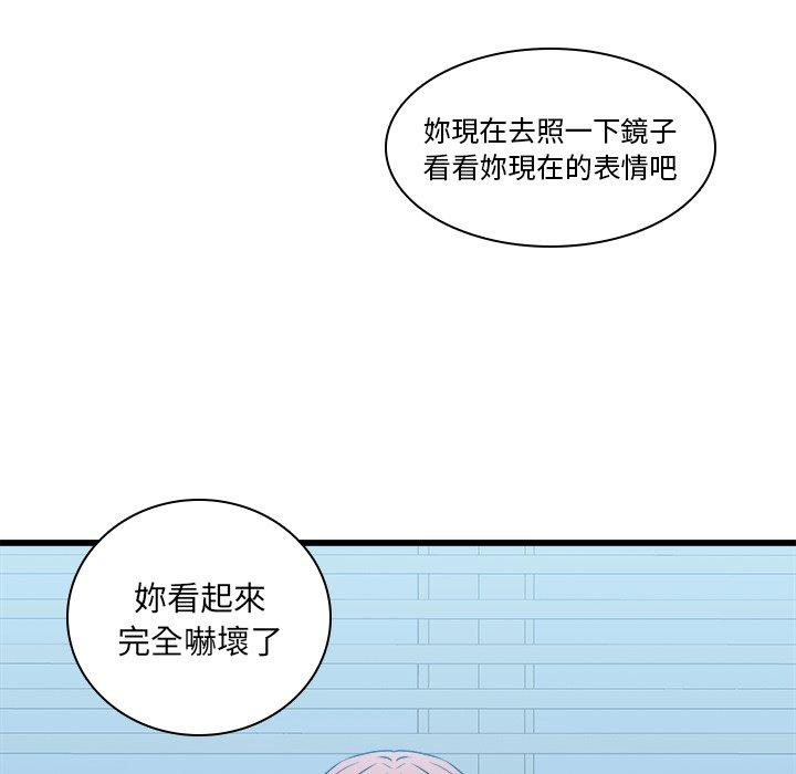 二十歲 在线观看 第17話 漫画图片20