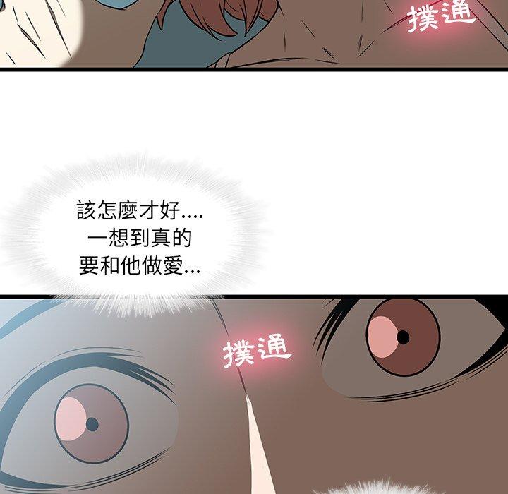 二十歲 在线观看 第17話 漫画图片5