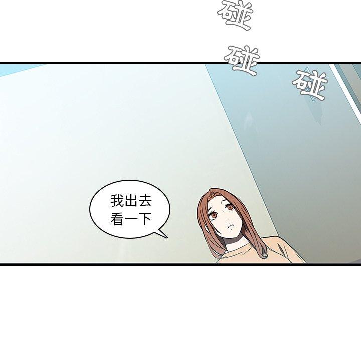 二十歲 在线观看 第18話 漫画图片6