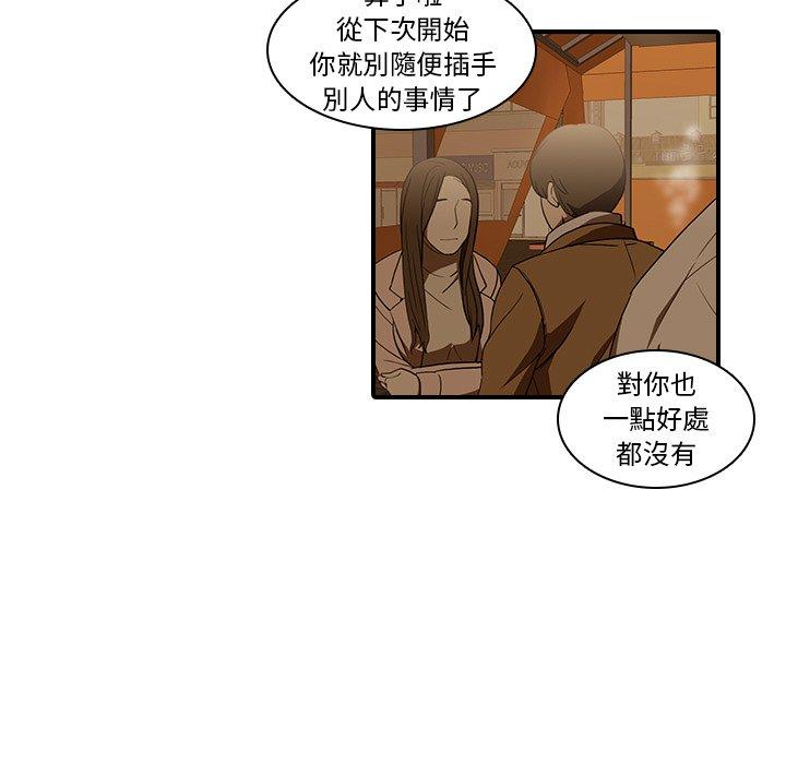 二十歲 在线观看 第18話 漫画图片19