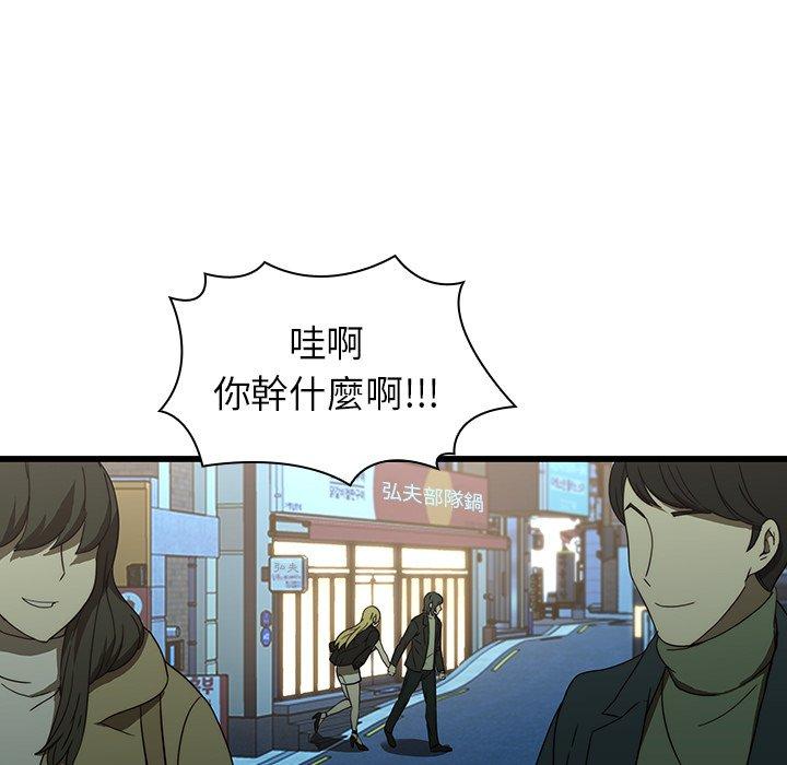 二十歲 在线观看 第19話 漫画图片77