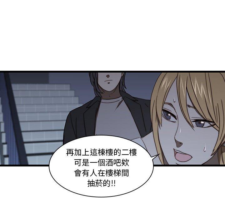 二十歲 在线观看 第19話 漫画图片89