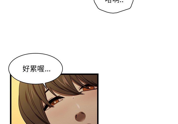 漫画韩国 二十歲   - 立即阅读 第19話第4漫画图片