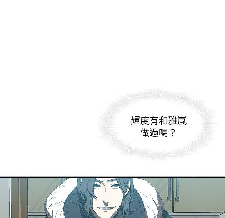 二十歲 在线观看 第20話 漫画图片87